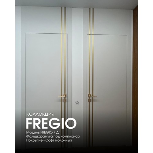 Межкомнатные двери «Фреджио 3»