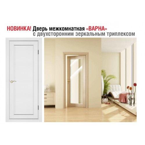 Межкомнатные двери «Варна»
