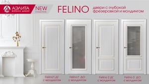 Коллекция FELINO от фабрики дверей "Аэлита"