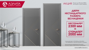 Акция на нестандартн от фабрики Аэлита