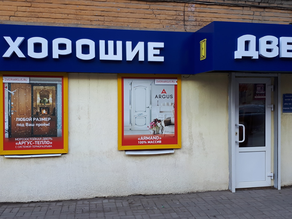 N Gr Ru Нижний Новгород Магазин Дверей