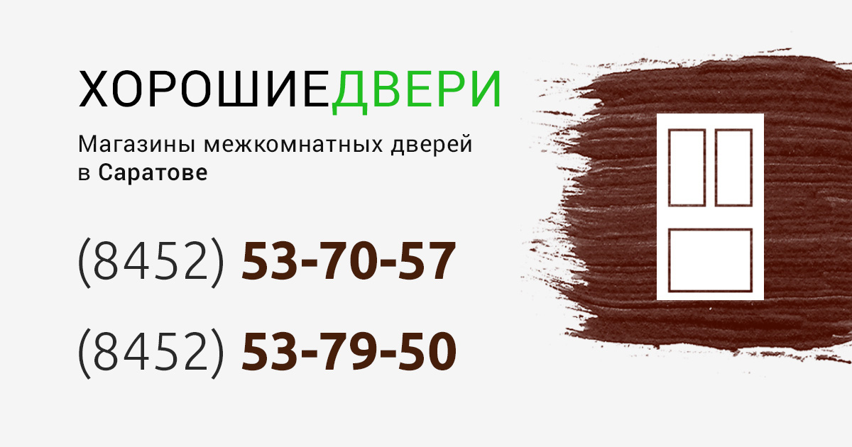 Где Купить Межкомнатные Двери Хорошие В Таганрог